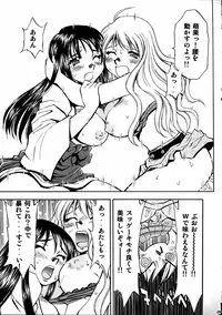 (C69) [Studio Wallaby (Nagisa Minami)] Honoka to Nana (Suzuka)