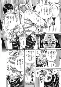 [Chikaishi Masashi] Rape Dai-Jiten (Dictionary of Rape)