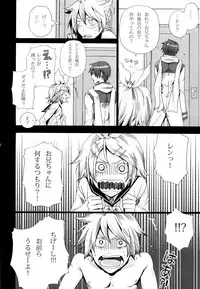 (CSP5) [Merino (Meri)] Tsunaida Kono Te wo Furihodokanaide Kureta Nara Sore Dake de Boku Wa Shiawase na Kimochi ni Narerunoni (VOCALOID)