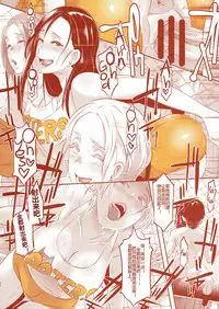 (C90) [EROQUIS! (Butcha-U)] DELIGHTFULLY FUCKABLE AND UNREFINED in SHIBUYA [Chinese] [遥远的守护者个人翻译]