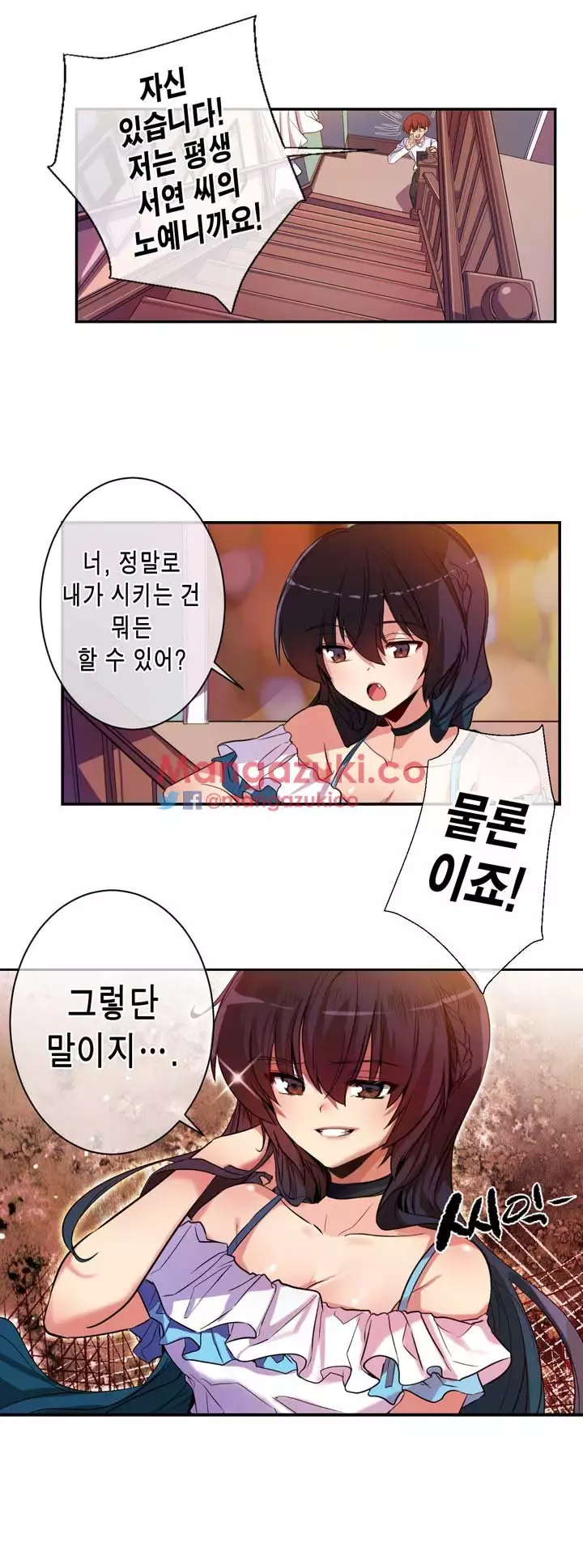 Doing My Wife's Revenge Instead of H