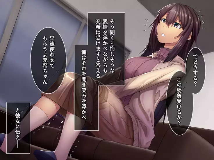 Otonari ni Hikkoshikita Bijin Shimai o Saimin Choukyou Shite Yatta Ane. Chino Mitsuki no Baai