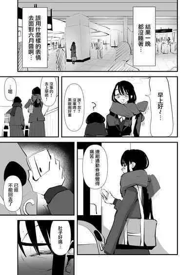 In kya konbi Ga Dekiru made | 直到內向的兩人彼此相擁為止