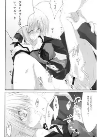 (C69) [Zattou Keshiki (10mo, Okagiri Sho)] Zattou Keshiki/hollow ataraxia (Fate/hollow ataraxia)