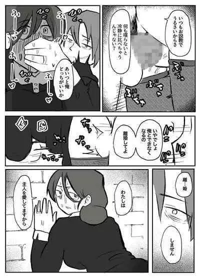 御曹司に犯される乳母