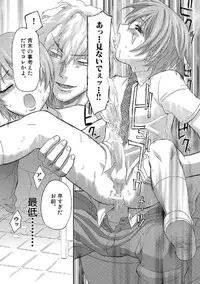 [Sakura Denbu] Boku no Himitsu to Ano Ko no Hi Mitsu (RAW)