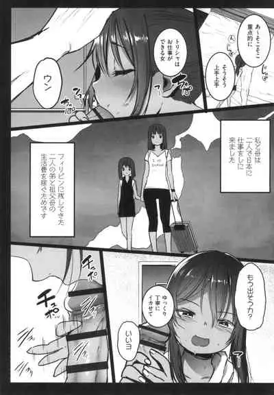 JS Enkou Nisshi