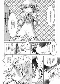 [Minatoya Shunsaku] Himitsu no Roshutsu Kids | The Public Player, My Little Girl