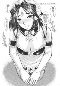 (C69) [Studio Wallaby (Haruhonya)] Ah! Peorth-sama ga Pet (Ah! My Goddess)