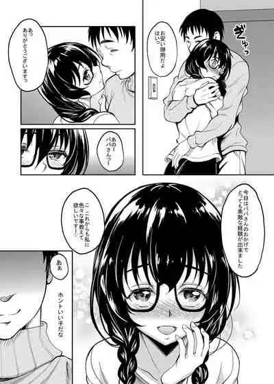 InCha dakedo Karada dake wa Eroku Sodatta Musume no Tomodachi o Ore Gonomi no Nikubenki ni Choukyou Shite Mita