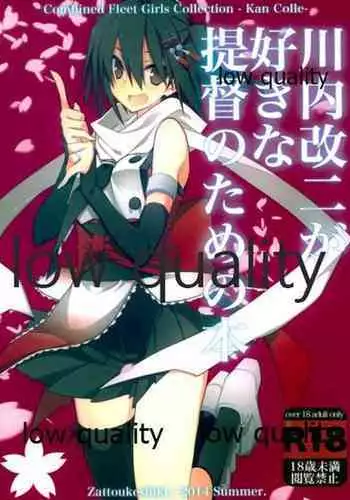 『二人だけの時間』東条遥