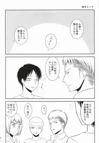 (C86) [btfly (mitchie)] 10 Dai to 30 Dai no XXX ni Tsuite (Shingeki no Kyojin)
