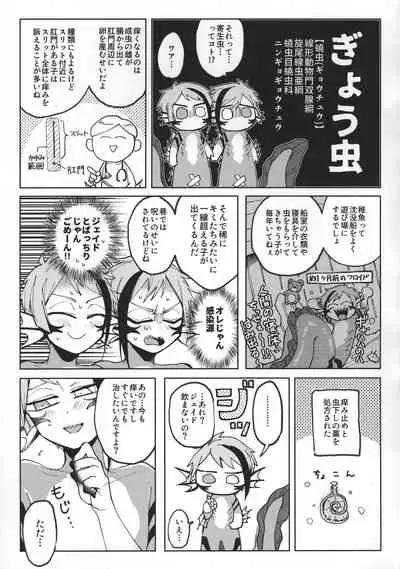(Beckon of the Mirror 10) [Gomen Syouyu Totte. (N.N)] Addictive (Disney: Twisted-Wonderland)