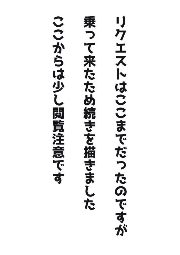 Rikuesuto Itadaita Mono Purasuarufa