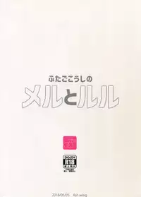 (COMITIA124) [Ash wing (Makuro)] Futago Koushi no Meru to Ruru