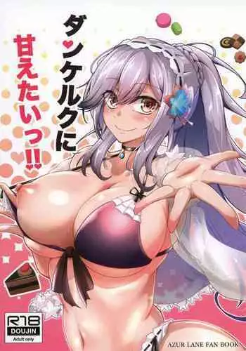 イトコのヒメゴト ――エッチしたい男の娘と エッチを知らない女の子の 初めてのエッチ――