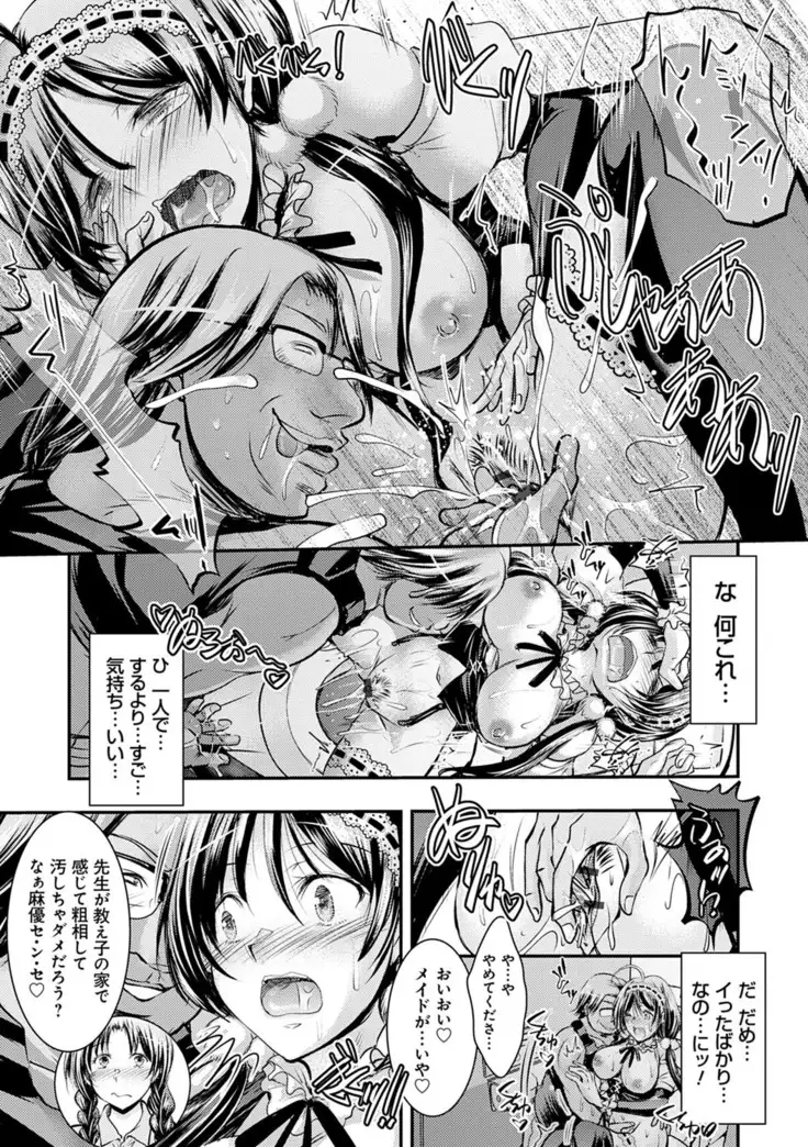 netori netorare chii ni ochite