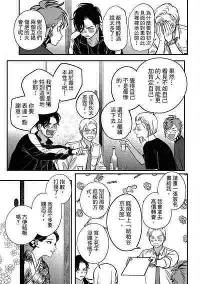 Happy Kuso Life 4 | 極樂鳥日子 4