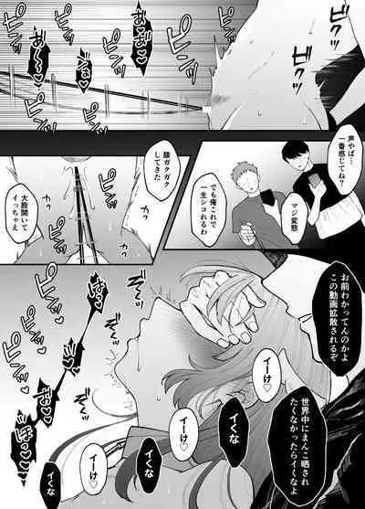 Nanokago ni Mesuinu ni Naru Onna no Ko no Hanashi