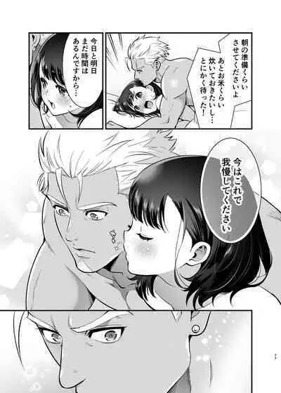 Seiyoku o Moteamasu Jimi de Nekura na Watashi ga Gatenkei Joushi ni Taberareru 3-kakan