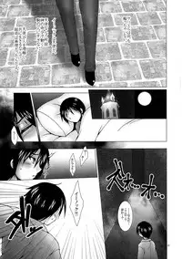 (C92) [Daifuku (Shouki)] Kono Kyoukai ni wa Tenshi ga Iru. 3 (El Shaddai: Ascension of the Metatron)