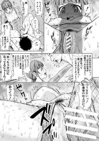 [Sawananana] Namaiki dakedo H na Koto ni Kyoumishinshin na Toshishita - Younger girls are rebellious but extremely interested in SEX. [Digital]