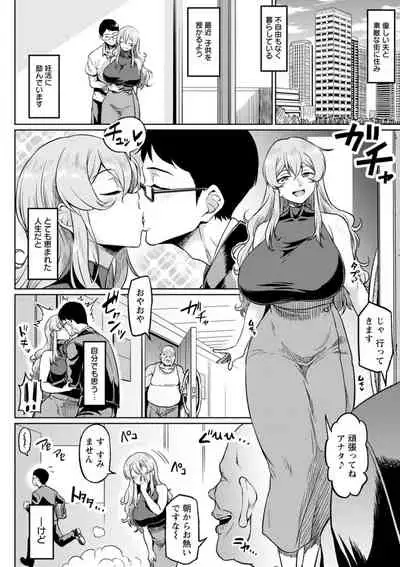 [Ahemaru] NTR na Sekai - NTR world [Digital]