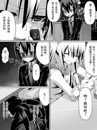 [Dining] Ashidorei Shoujo ~○gakusei no Dorei ni Natta Fuuki Iin no Joshikousei~ [Chinese] [沒有漢化]