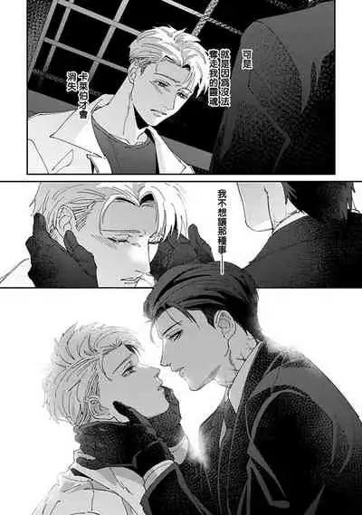 Shinigami wa Korosenai | 死神失格 Ch. 1-6