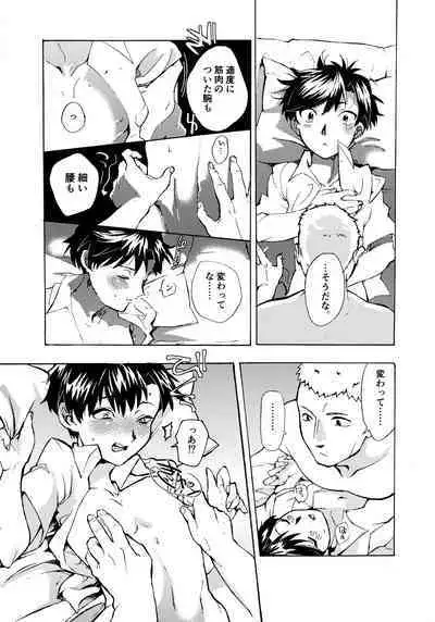 Re;SET!!