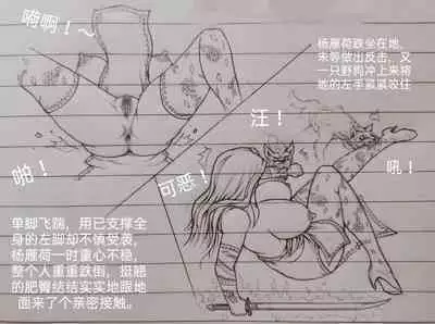 [little] 女侠 1