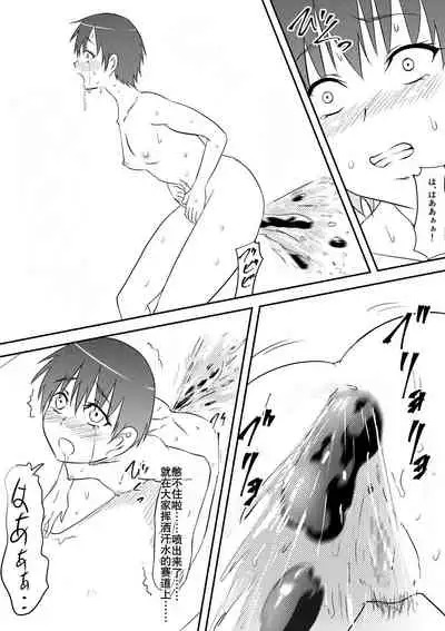 Sports Shoujo ga Ryoujoku Sarete Bitch-ka Suru Hanashi | 田径少女凌辱婊化