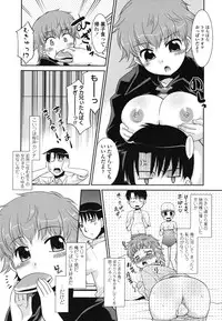 [Nekogen] Ore ni Imouto wa Inai