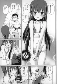 [Gengorou] Osanazuma to Issho