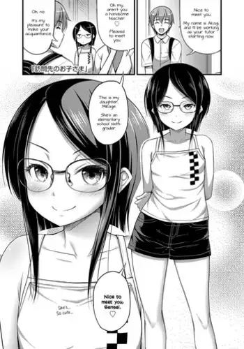 Futomomo | 大腿