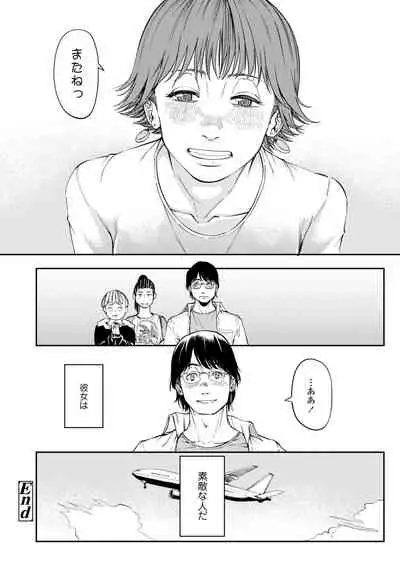 COMIC Aoha 2021 Fuyu