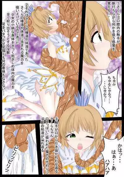 Sakura Kan Clear Card Hen