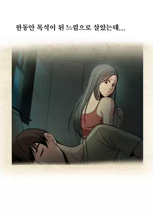 Do you Want to Change Partners Ch.0-16