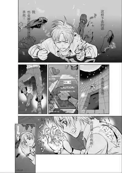 Chijou Hyakkai Ch01-05 Chinese Version「地上100阶」個人機翻潤色