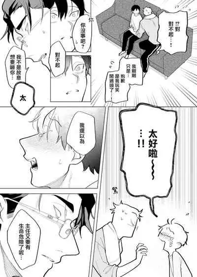 [Pokerou] Gochisou-sama ga Kikoenai! | 你还没说多谢款待! 01-07 + 番外 [Chinese] [冒险者公会] [Decensored] [Digital]