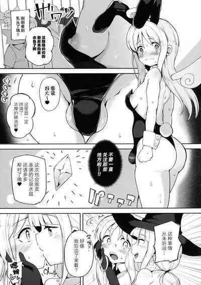 Dosukebe Tenshi Crim-kun