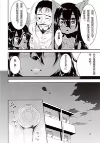 (C84) [GREONE (Nme)] Kouen no Bagatelle | The Bagatelle in the Park [Chinese]