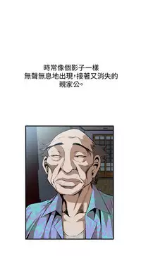 Take a Peek 偷窥 Ch.33-38 (chinese)