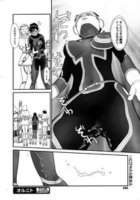 COMIC 0EX Vol. 19 2009-07