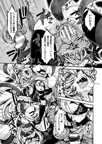 [Anthology] Seigi no Heroine Kangoku File Vol. 3 [Digital]