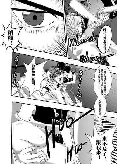 [KAO.YELLOW STUDIO (T.C.X)] I must be out of my mind to fall in love with SAORI, the Snuff Queen Ch.1-16 | 想与冰恋女王纱织同学谈恋爱的我脑子一定有问题 第1-16话 [Chinese]