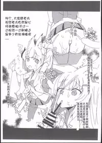 (C93) [Muhouchitai (Ottoman Turks)] C93 Copy Hon (Kaijou Gentei) (Kizuna Ai) [Chinese] [上野联邦汉化组]