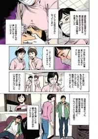 [Hazuki Kaoru] Hazuki Kaoru no Tamaranai Hanashi (Full Color Version) 2-2