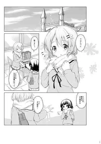 Gochuumon wa Kokoa to Soushuuhen desu ka? - is the order a cocoa and compilation?