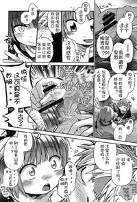 [Anthology] Niji "Lo" 2-nensei [Chinese] [風雲漢化] [Digital]